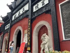 -长春观