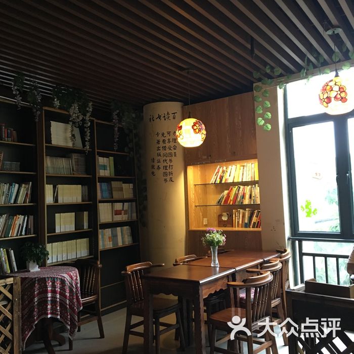 百读咖啡书社