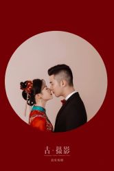 -古摄影婚纱(湛江霞山步行街店)