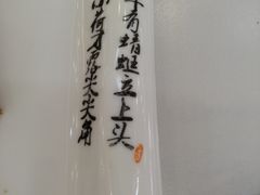 -祈胜邨•顺德鱼生•顺德菜(容桂店)