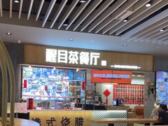 -食代馆(深业上城店)
