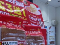 -味多美蛋糕(通州店)