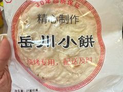 -小寒羊烧烤(凯瑞时代大厦店)