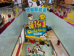 -福田卓悦INTOWN购物中心