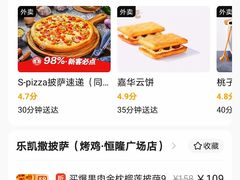 -乐凯撒披萨(恒隆广场店)