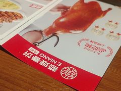 -额娘·春饼烤鸭(乐汇城店)