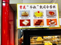 -凯司令(豫园地铁站店)