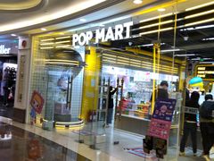 -泡泡玛特POPMART(上海环球港店)
