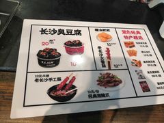 -黑色经典臭豆腐·湖南特产(太平街口店)