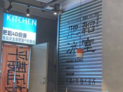-肥韬茶餐厅(海上世界店)