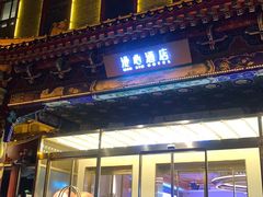 -北京天安门王府井漫心酒店
