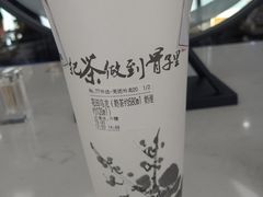 -霸王茶姬(南强街店)
