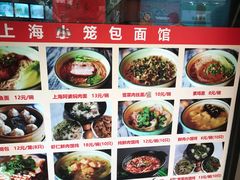 -食惠里小笼包面馆(越秀店)