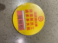 -海底捞火锅(塘厦天虹店)