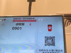 -85度C(广州石牌桥店)
