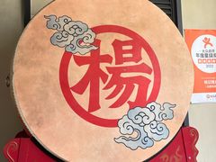 -杨记隆府(白象街店)