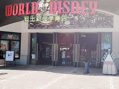 -南小馆(迪士尼小镇店)