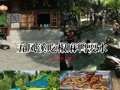 -五凤溪古镇