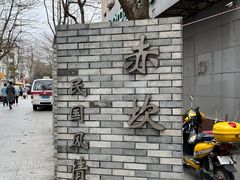 -赤坎老街