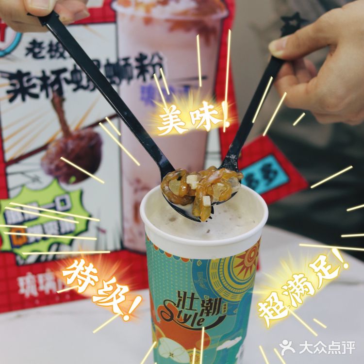 海口探店|平价奶茶琉璃净丨螺蛳粉奶茶喝 过吗