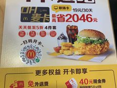 -麦当劳(金狮广场店)