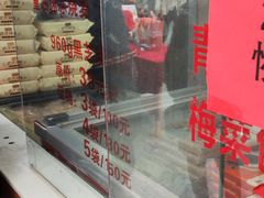 -五芳斋(中山大道总店)