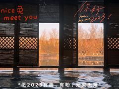 -春晖园度假酒店温泉