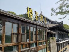 -小湾茶楼