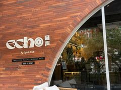 -Echo回声黑胶唱片咖啡馆