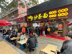 门面-四里沙茶面(湖滨四里店)