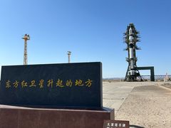 -中国酒泉卫星发射中心