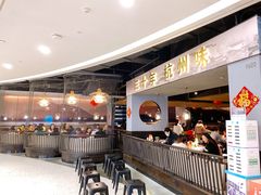 -老头儿油爆虾·知味杭州(爱琴海购物中心)
