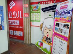 -昂立青少儿成长中心(长宁仙霞校区)