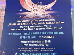 -La Medina餐厅(亮马河南路店)
