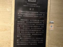 -敦煌市博物馆