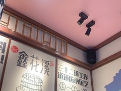 -鑫花溪牛肉米粉(印象水街都心荟店)