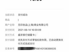 -MUJI无印良品(万达太原街店)