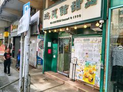 -地茂馆甜品