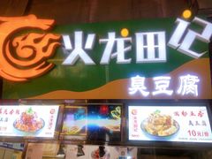-歹街(金成店)