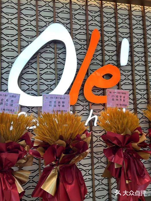 Ole精品超市(环球港店)图片