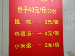 -天津包子铺(万泉庄店)