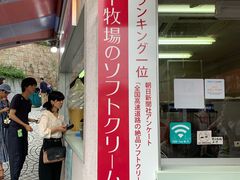 -神户六甲牧场(北野本店)