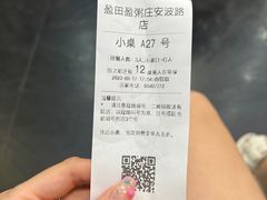 -盈田盈粥庄(黄兴公园店)