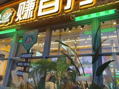 -曾百万小炉小串自助烧烤(高新店)