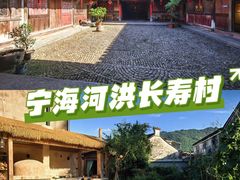 -宁海森林温泉