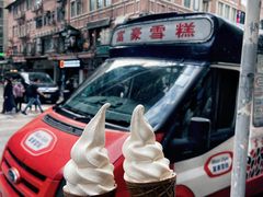 -富豪雪糕车流动点(尖沙咀店)