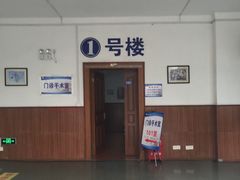 -上海市皮肤病医院(武夷路院区)