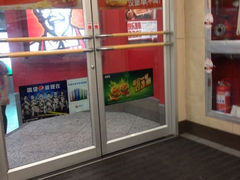 iphone_upload_pic-肯德基(东安路站店)