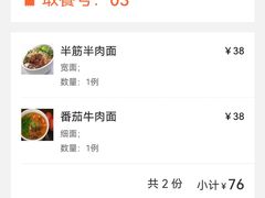 -长寿面(北京西路店)