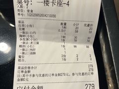 -长平肥姐白粥·海鲜打冷